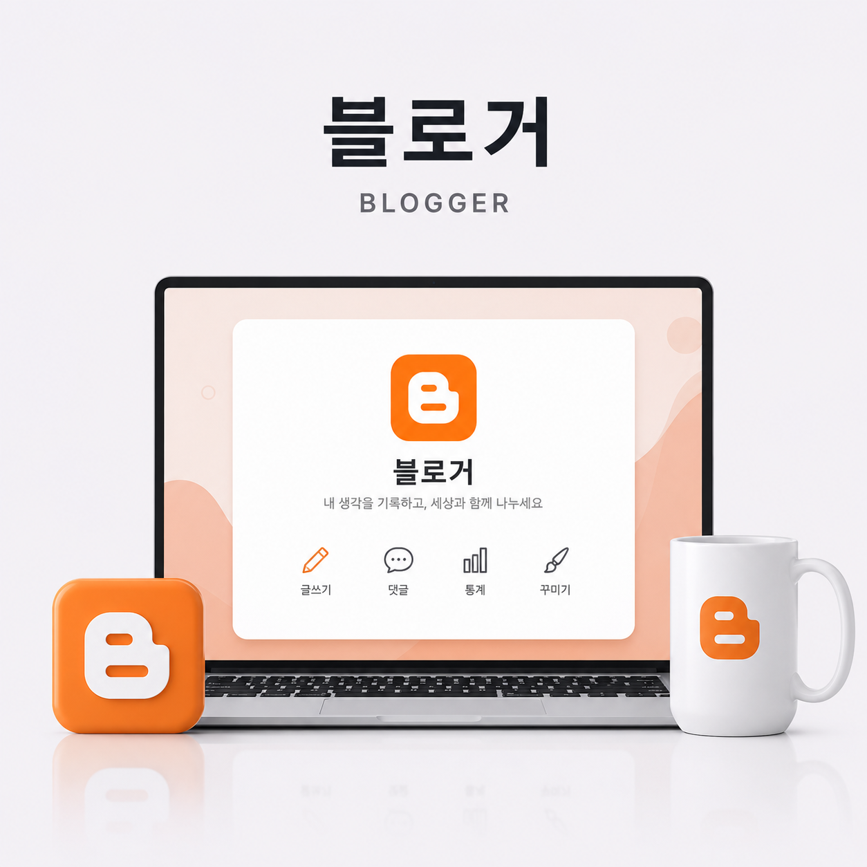 블로그스팟