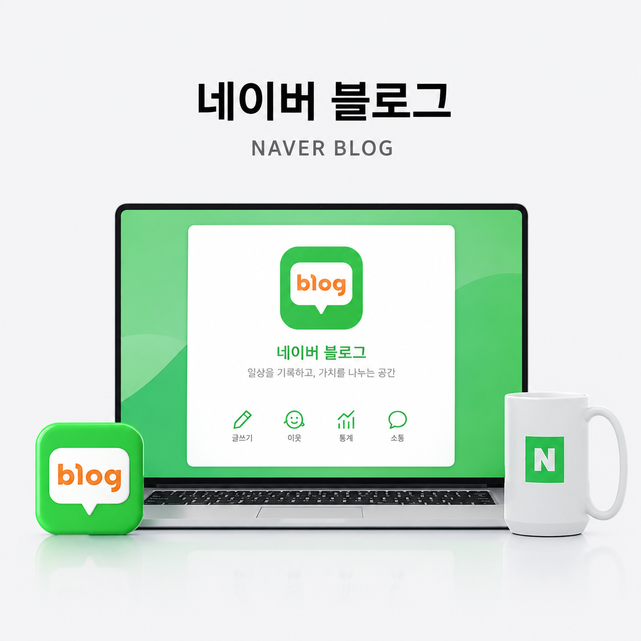 블로그